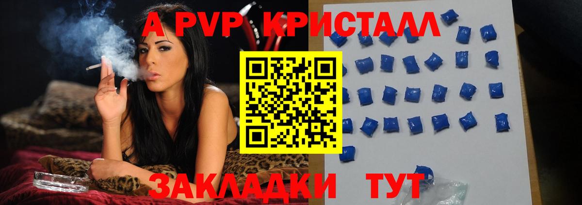 APVP крисы CK  Alpha PVP  Большой Камень  Вход с VPN 