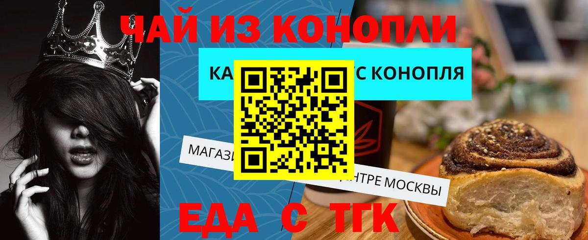 Печенье с ТГК марихуана  Вход с VPN  Большой Камень 