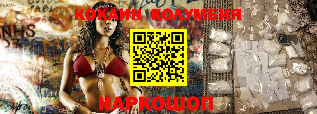 Cocaine Columbia  Вход с VPN  Большой Камень 