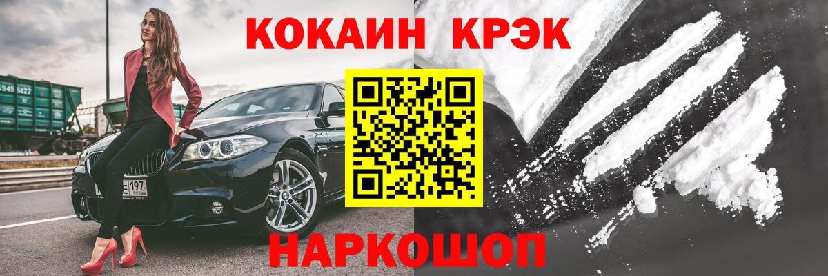 Cocaine Columbia Большой Камень
