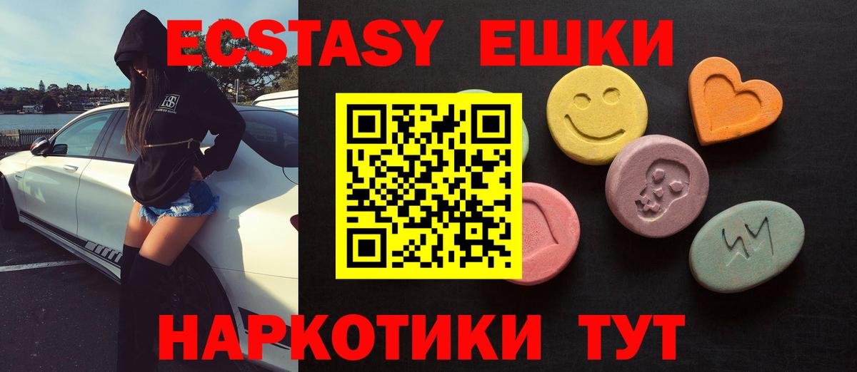 Экстази 250 мг  Вход с VPN  Большой Камень  Ecstasy 300 mg 
