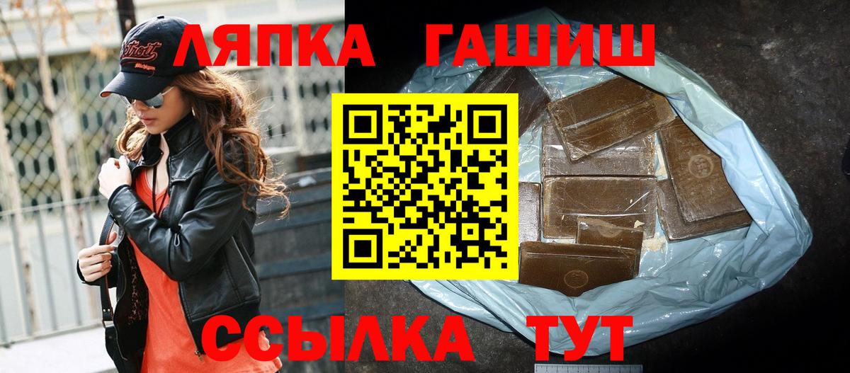 Большой Камень  ГАШИШ гарик  как найти   Гашиш 40% ТГК  Вход с VPN 