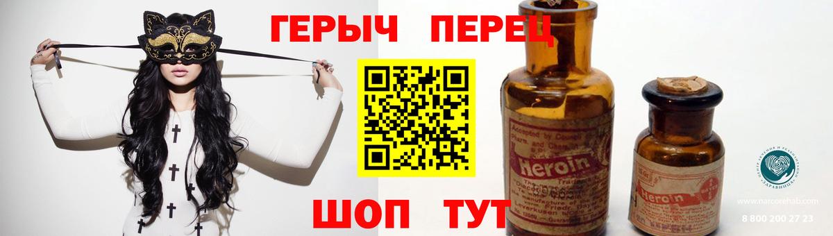 Героин гречка Большой Камень