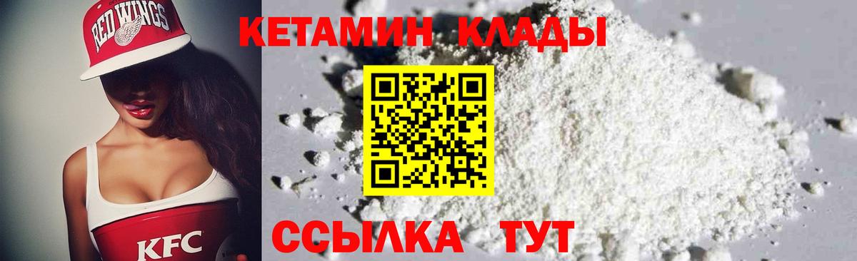 КЕТАМИН VHQ  Вход с VPN  КЕТАМИН ketamine  mega ссылки  Большой Камень 