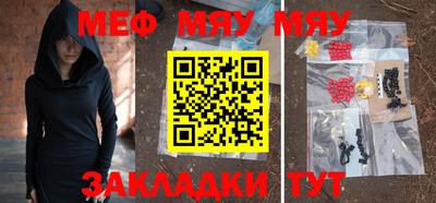 мефедрон мука Тара