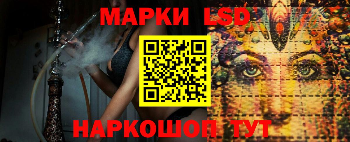 ЛСД экстази кислота Большой Камень