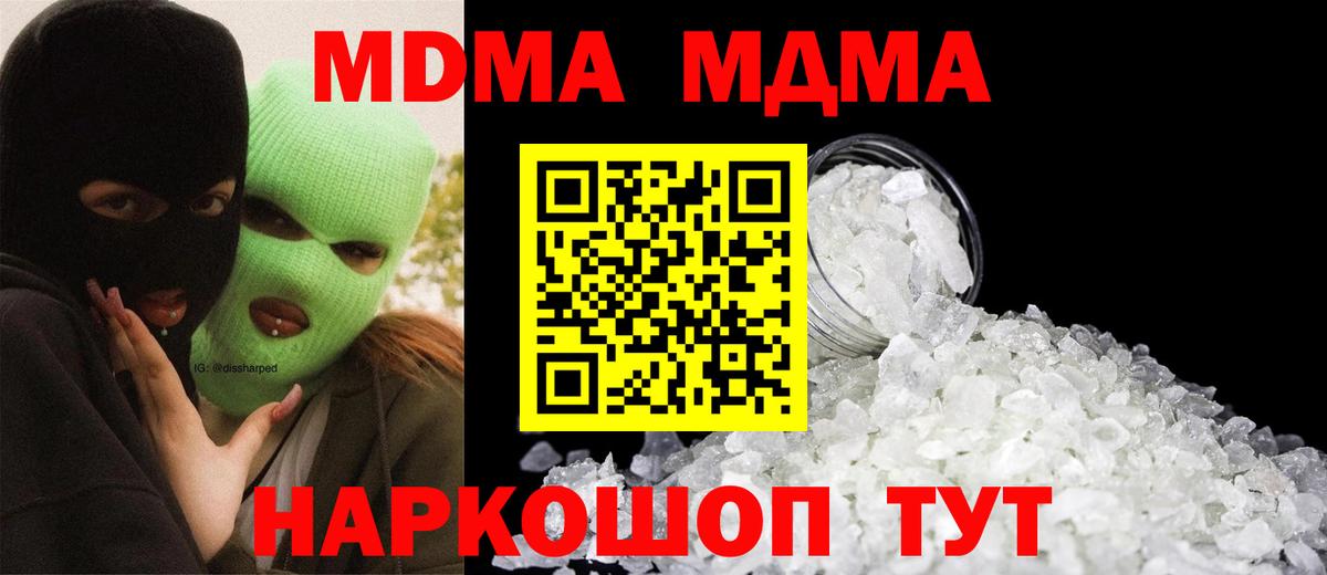 МДМА молли  МДМА VHQ  Большой Камень  Вход с VPN 