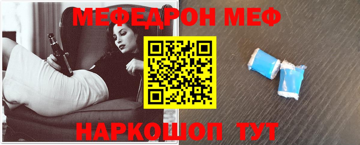 Большой Камень  Мефедрон мяу мяу  МЕФ  Мефедрон  Мефедрон 4 MMC  Вход с VPN 
