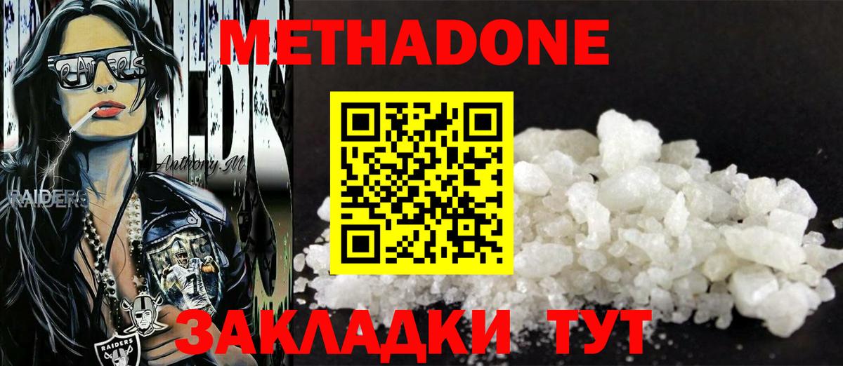 МЕТАДОН мёд Большой Камень