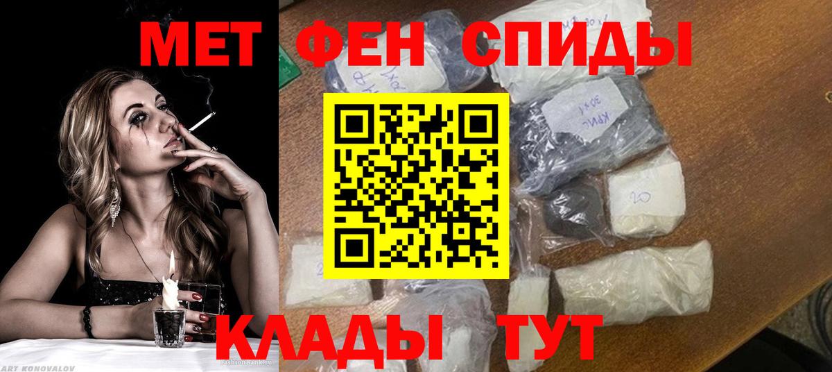 Метамфетамин витя  Вход с VPN  МЕТАМФЕТАМИН  Большой Камень 