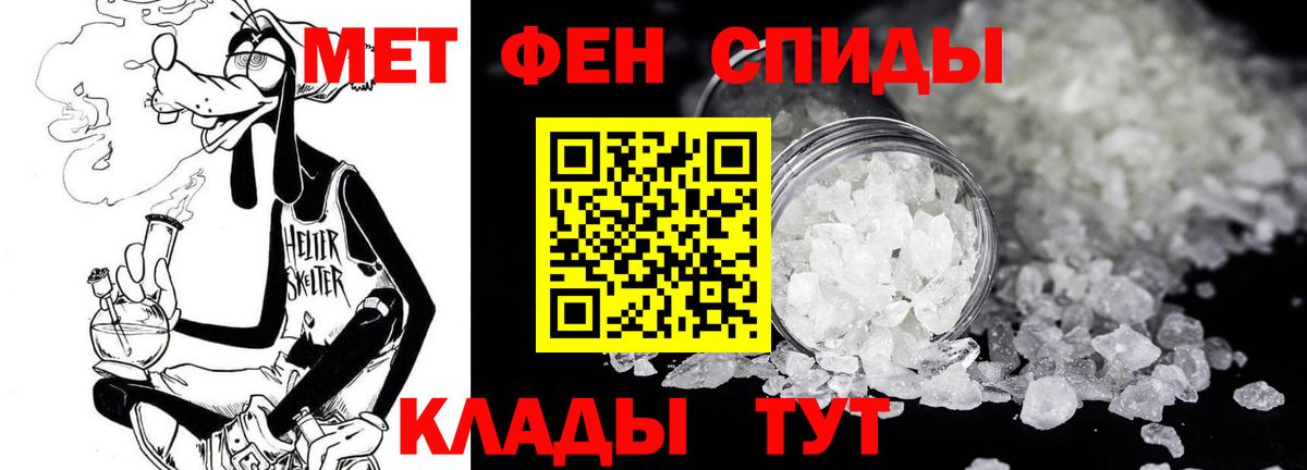 Метамфетамин Декстрометамфетамин 99.9% Большой Камень
