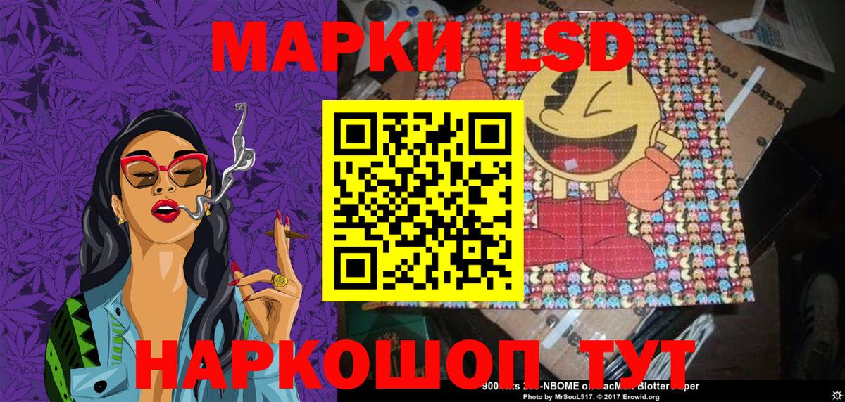 Марки NBOMe 1500мкг  Марки NBOMe 1500мкг  Марки 25I-NBOMe  Вход с VPN  Большой Камень 