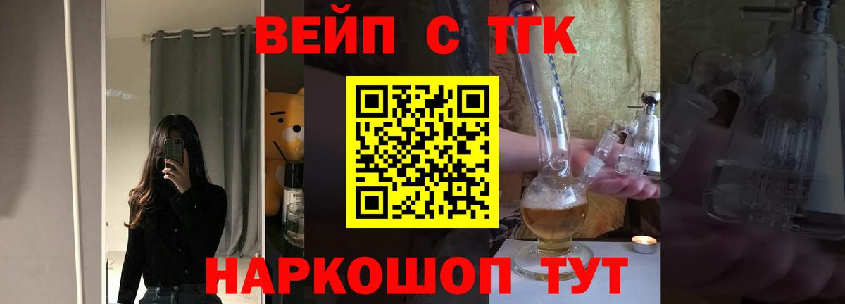 закладка  Дистиллят ТГК THC oil  Дистиллят ТГК вейп с тгк  Вход с VPN  Большой Камень 
