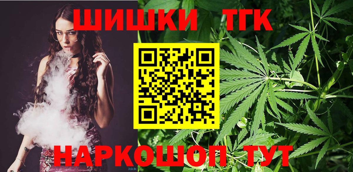 МАРИХУАНА White Widow Большой Камень